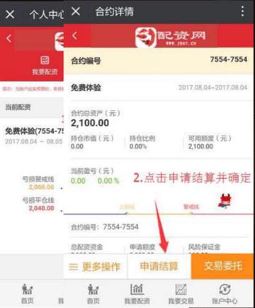 配资开户网服务费探讨，是否收费？