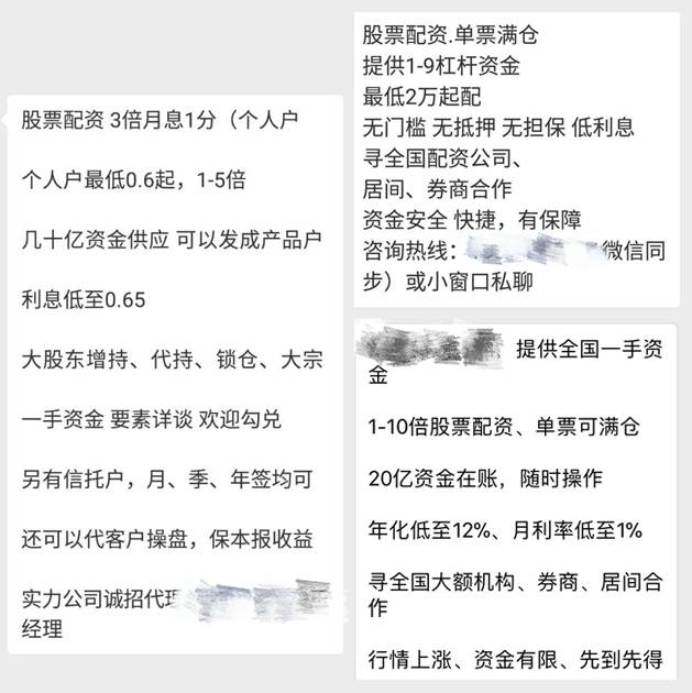 股票在线配资交易规则图解详解
