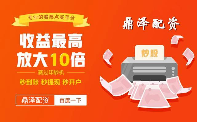 配资平台开户费用全面解读与指导