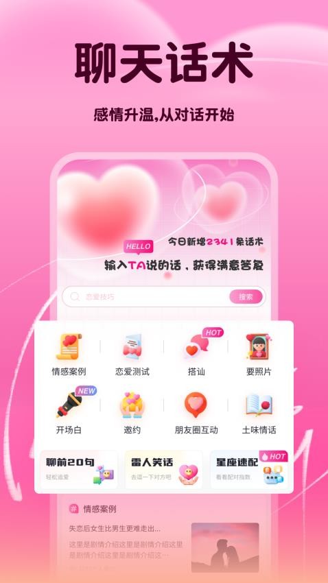 Safew聊天软件适用人群探讨