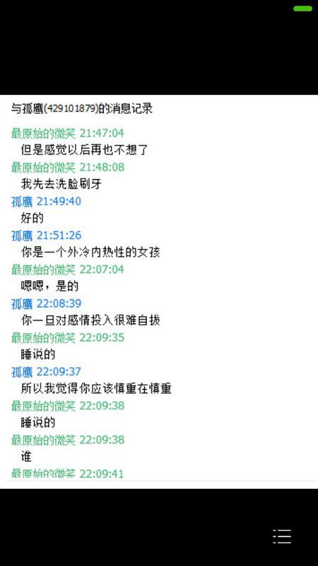 关于隐私保护与通信安全的深度探讨，使用Safew聊天是否会被别人看到？