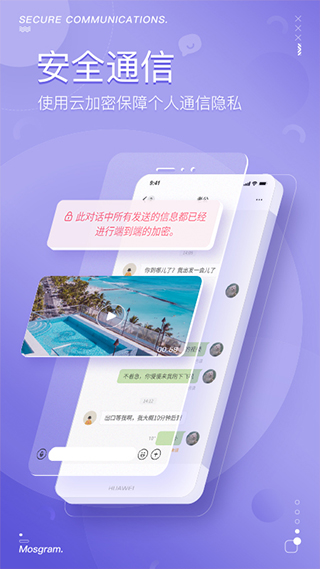 Safew聊天内容安全性探讨，信息泄露的可能性分析