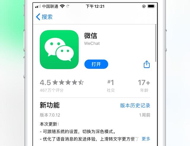 Safew与微信安全机制博弈，谁才是更安全的社交平台？