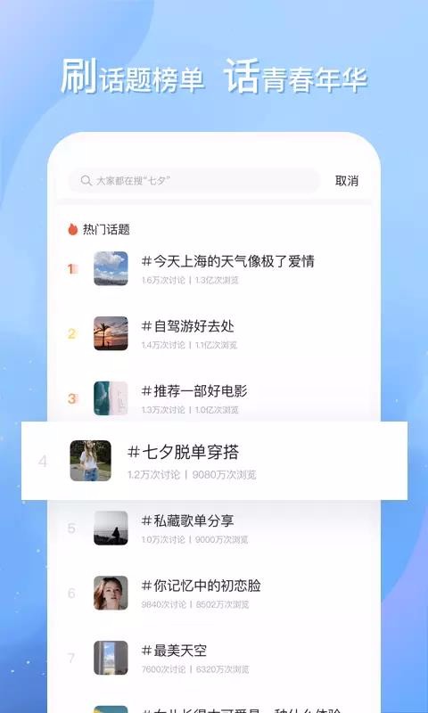Safew聊天软件，隐私革命颠覆传统社交