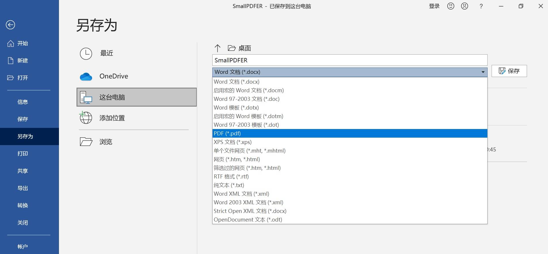 Safew软件操作难度全解析，从安装到精通的全流程深度体验
