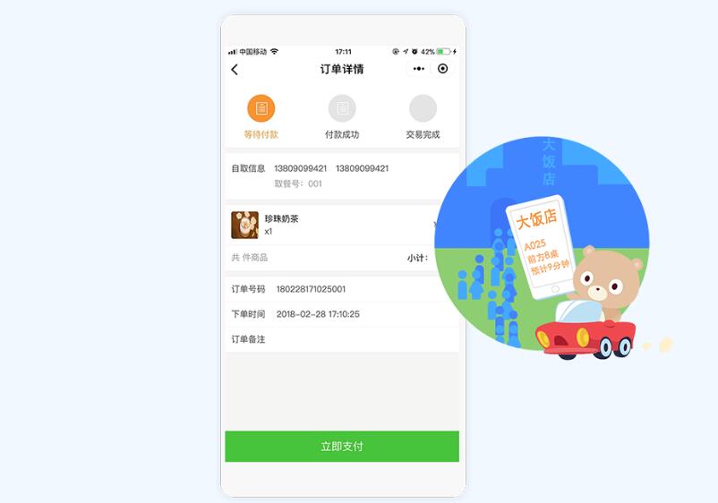 餐饮外卖售后问题在线客服快速处理实战指南