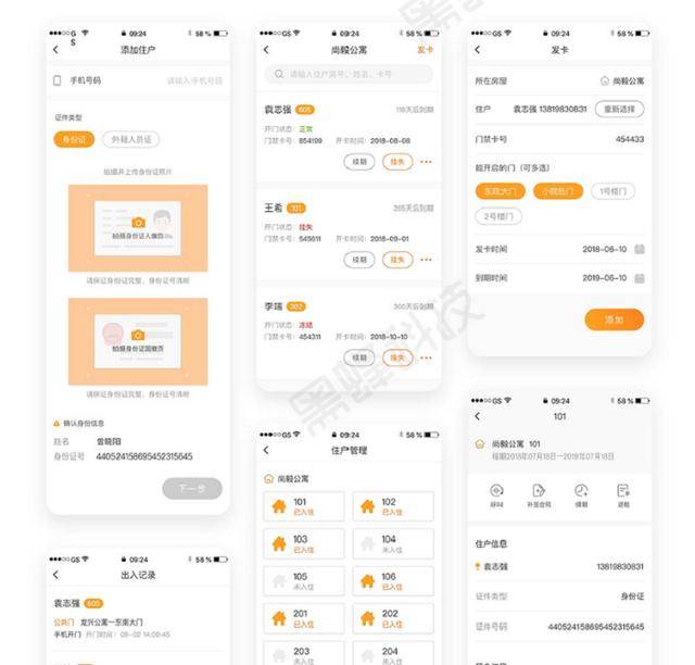 数字化租房破局，智能提醒与高效沟通双驱动解爽约难题