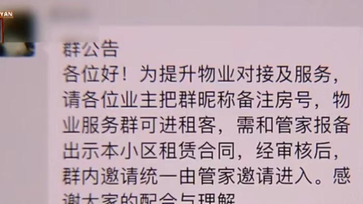 物业群公告突围，破解已读不回淹没困局