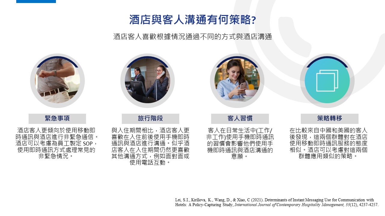 优化酒店预订售后沟通，消息同步减误会