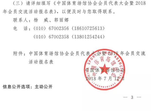 协会会员通知新范式，在线沟通破解信息遗漏困局