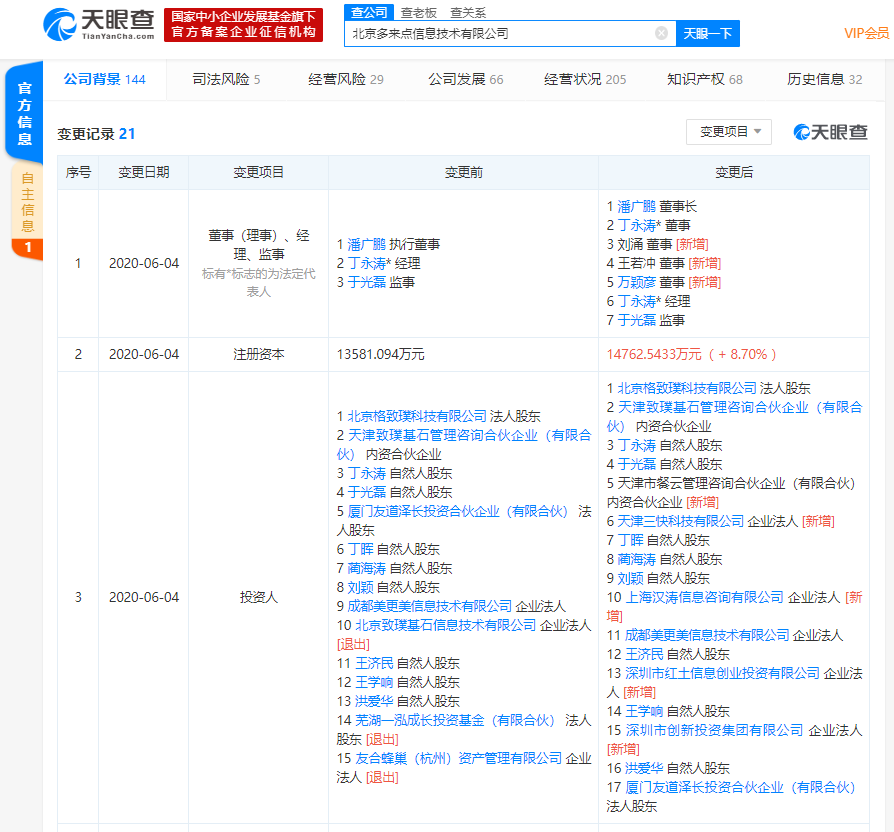 SaaS售前新纪元，在线聊天驱动试用转化核心引擎