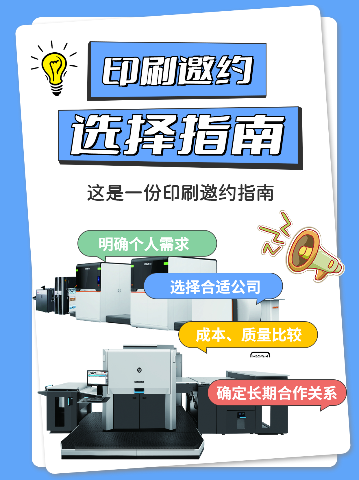 印刷业沟通革新，聊天工具重构确认链路降返工损耗