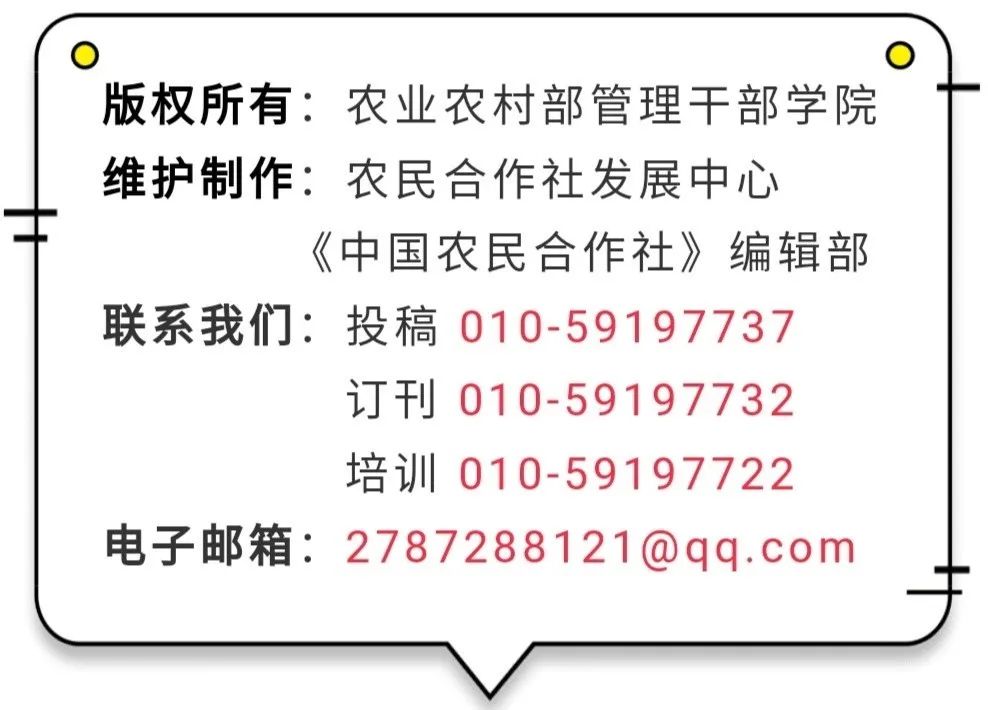 移动聊天赋能农业合作社，高效通知与便捷沟通新路径