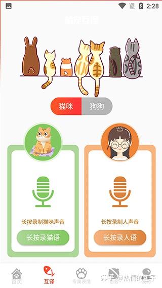 宠物社群新引擎，聊天工具如何重构互动生态并锁住用户留存