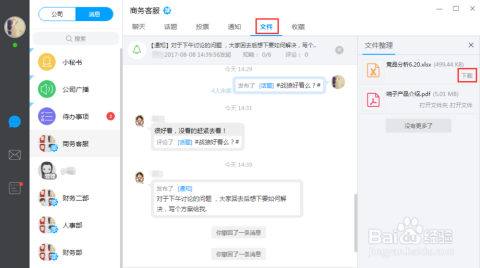 多端同步驱动办公聊天场景重构的核心引擎