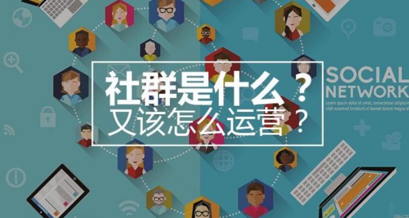 破除群公告万能论，解码社群运营深层逻辑与多元路径