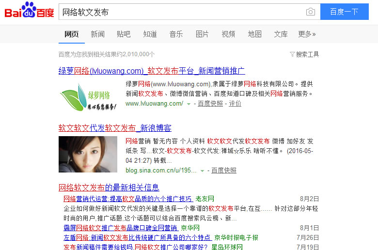 聊天软件行业标题库构建，SEO持续发文黄金法则