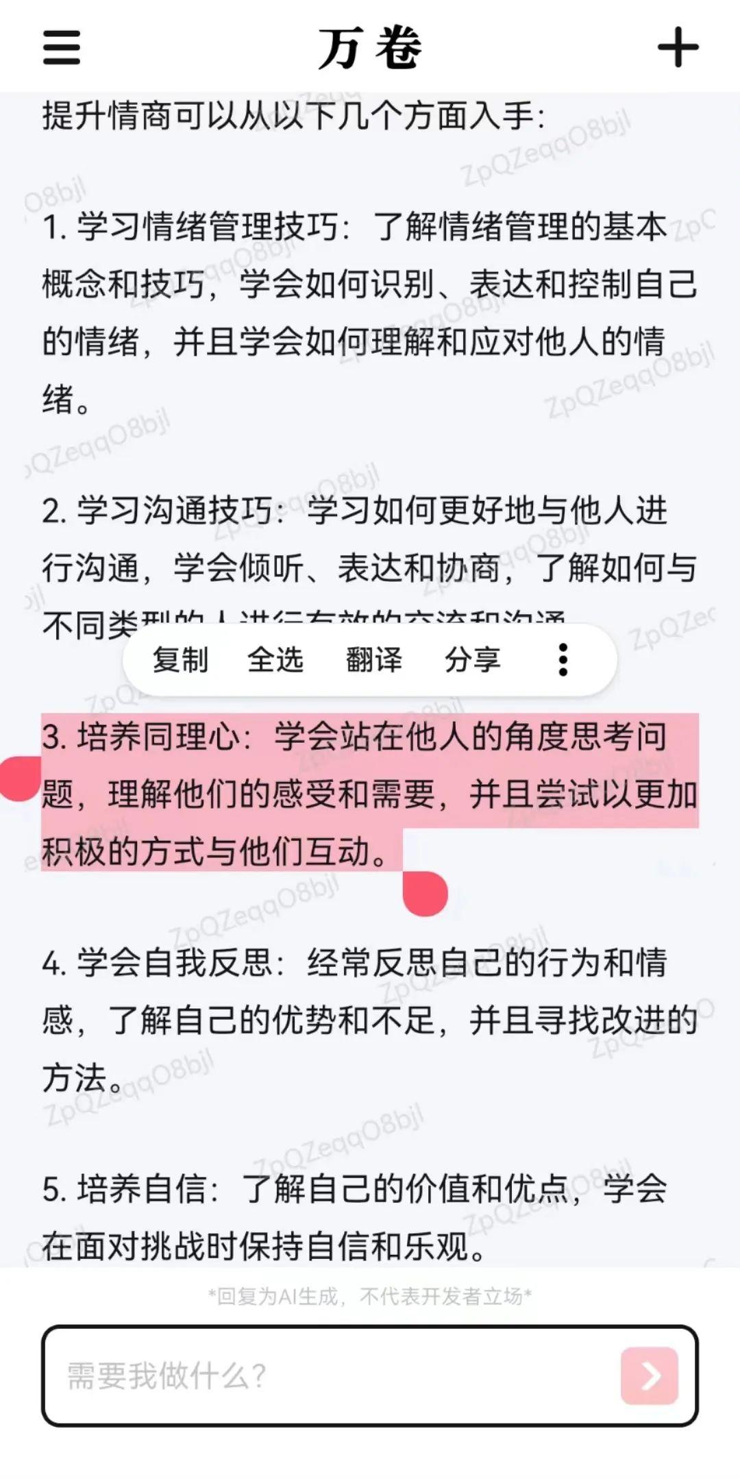 AI助手融合聊天软件，办公生态的智能革命重构