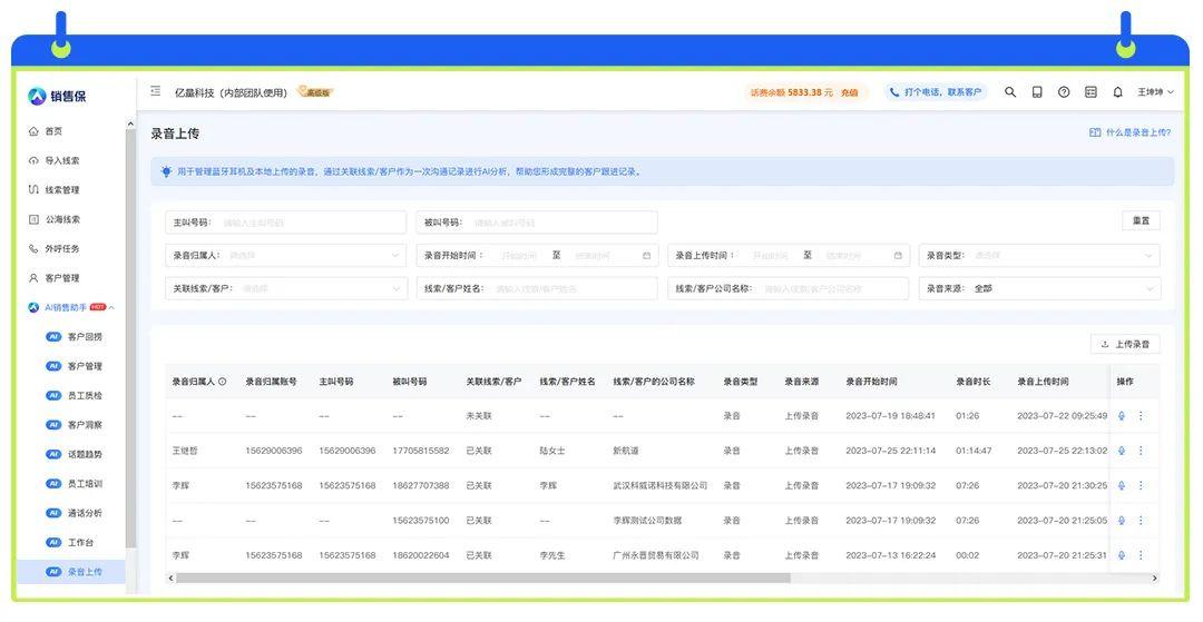 智变沟通，AI时代企业沟通方式的革新重构