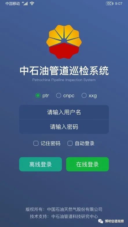 网络安全公司选型安全聊天系统全流程实施指南
