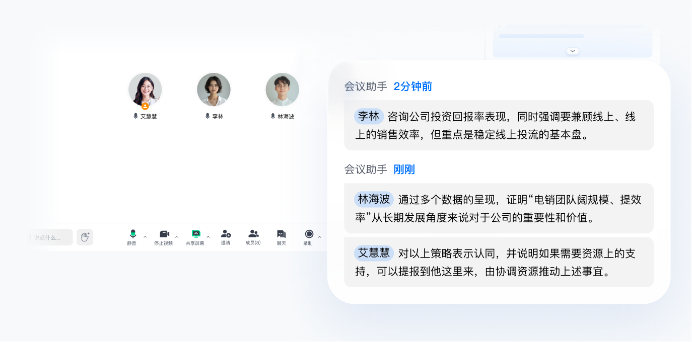 AI融合会议纪要与聊天记录，重构团队高效复盘新范式