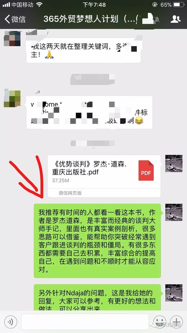 外贸业务员高效利用聊天记录跟进客户，从沟通到成交的实战指南