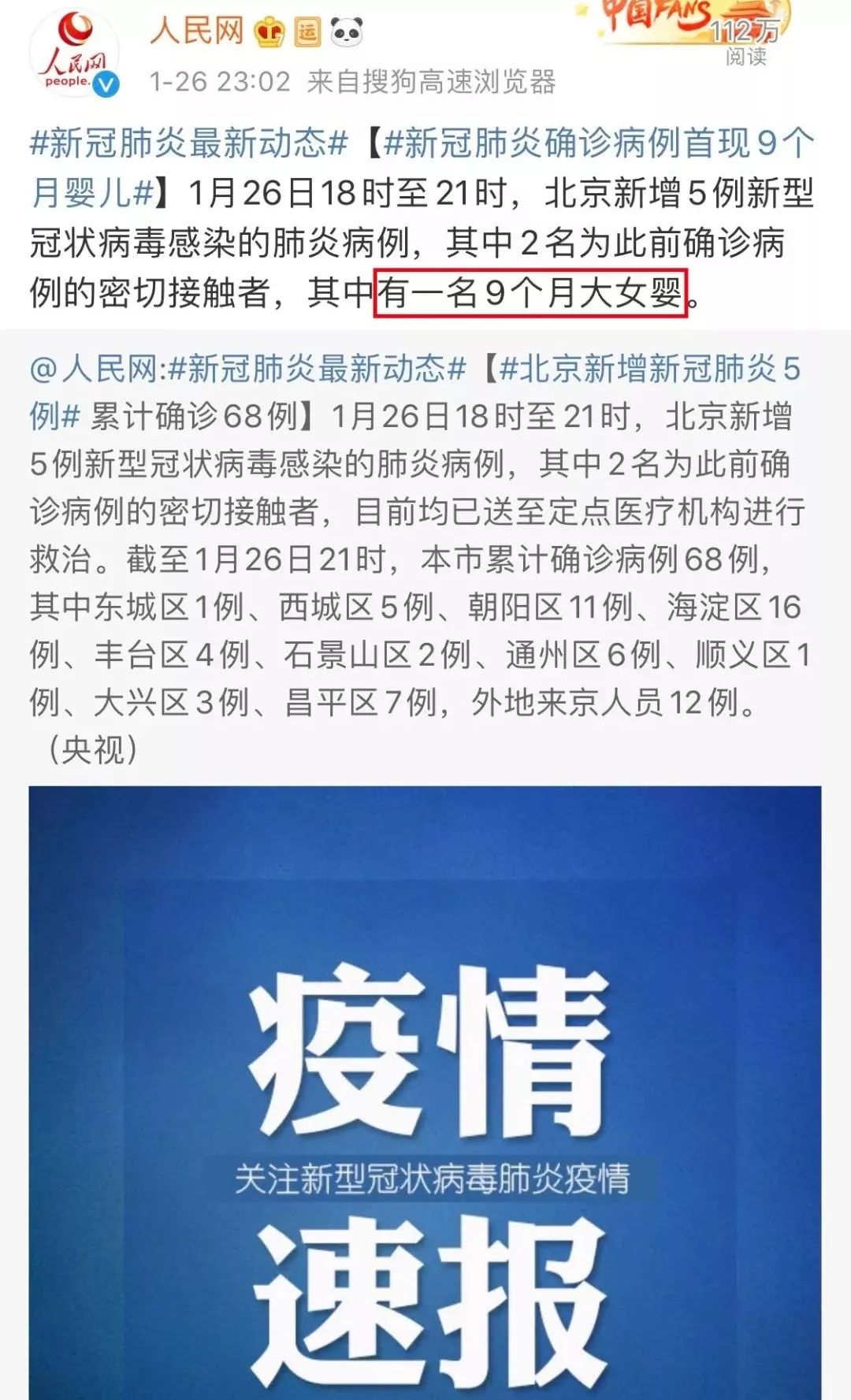 互联网医院问诊沟通中消息提醒及时性的价值探析