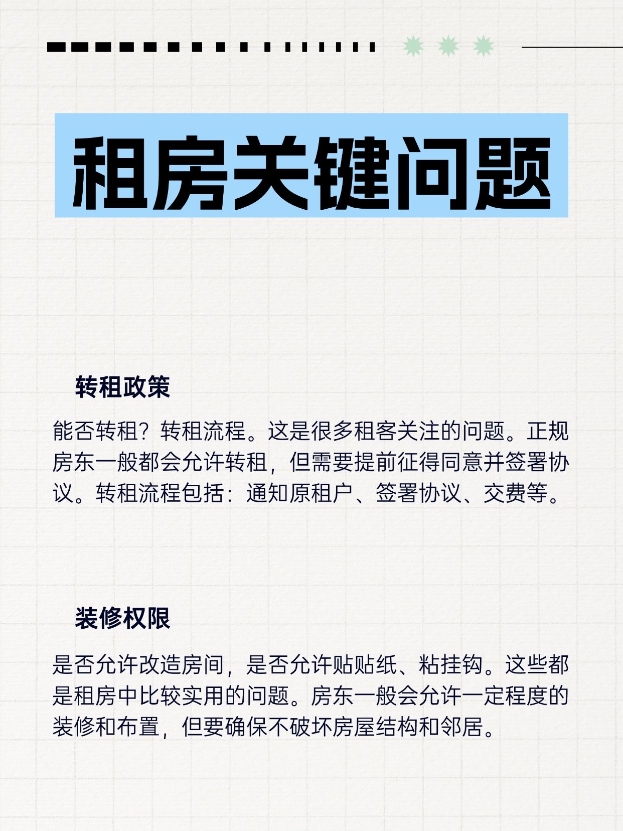 租房平台消息沟通破局，构建减少爽约的实用方法体系