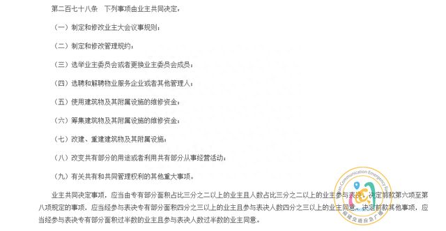 优化小区业主群管理，提升公告通知效能的实践路径